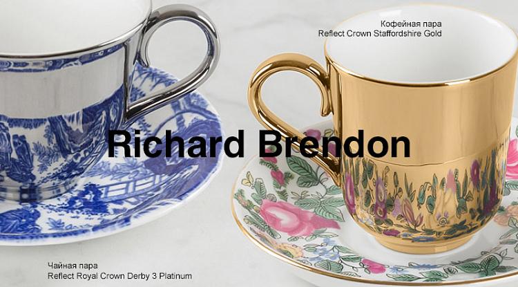 Встречайте новое поступление чайной и кофейной посуды от Richard Brendon