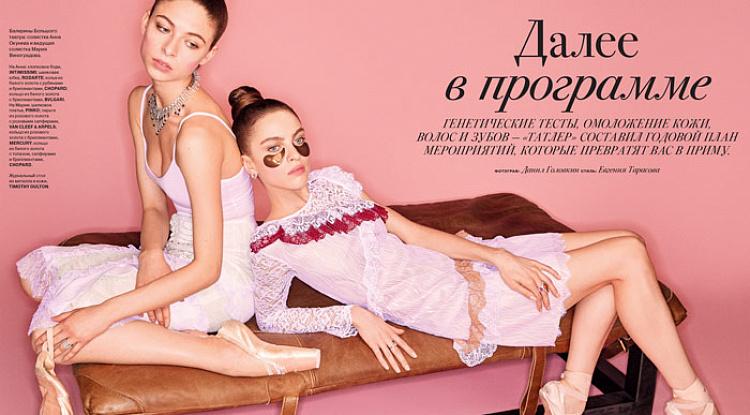 Красота. И мы часть её на страницах журнала Tatler.