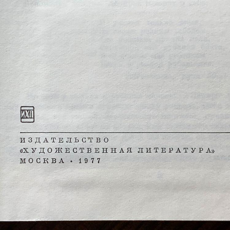 Винтажная книга Библиотека всемирной литературы, том 12. Калевала Vintage Book World Literature Library 12