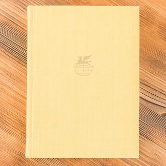 Vintage Book World Literature Library 45-2