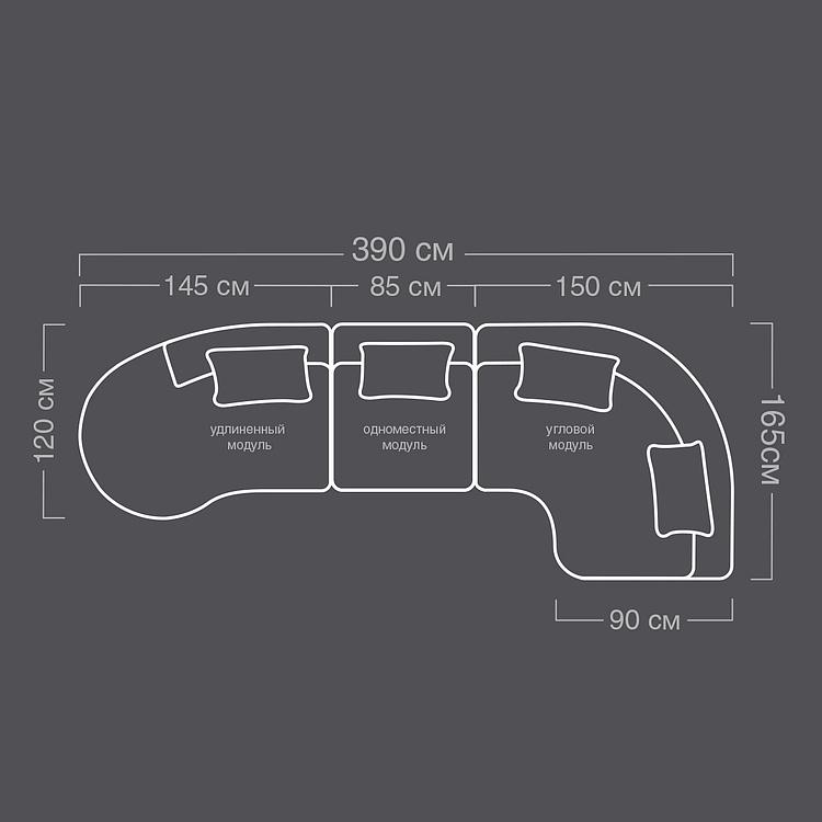Модульный диван Магма Magma Group RM
