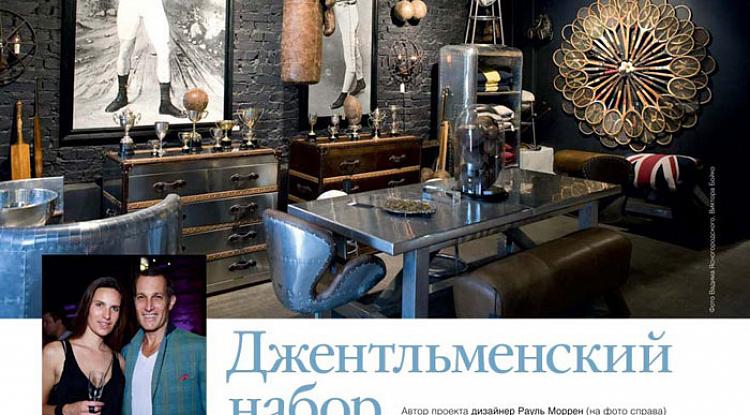 Джентльменский набор флагманского шоу-рума Home Concept на страницах журнала Salon Interior