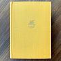 Винтажная книга Vintage Book World Literature Library 41