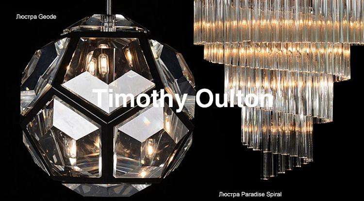 Новые поставки от любимого бренда Timothy Oulton