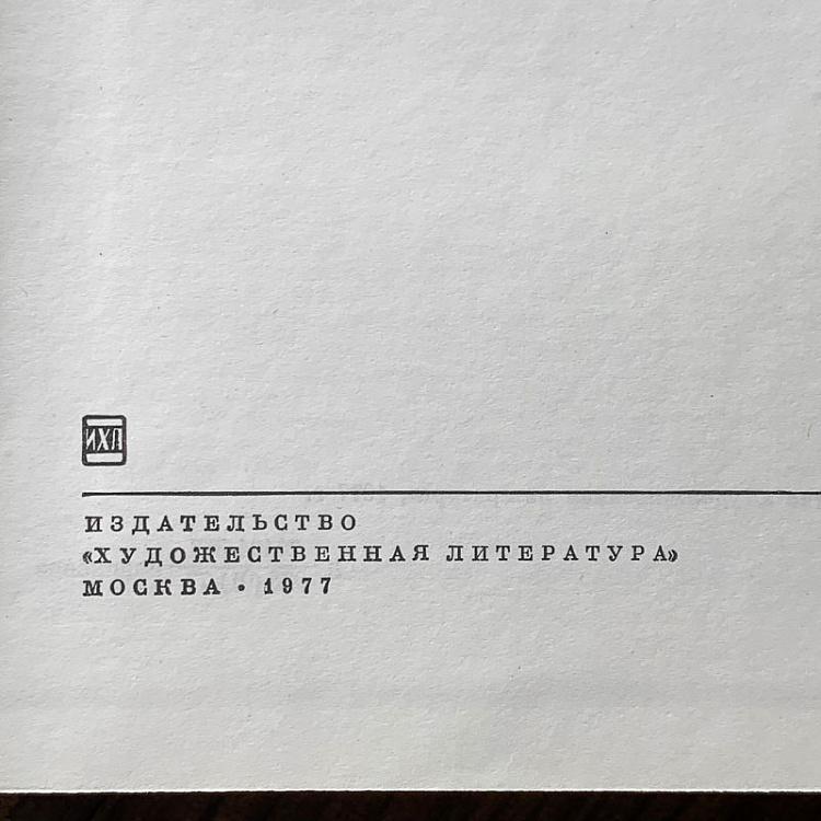 Винтажная книга Библиотека всемирной литературы, том 16 1. Классическая поэзия Индии, Китая, Кореи, Вьетнама, Японии Vintage Book World Literature Library 16-1