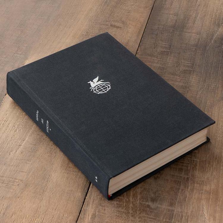 Винтажная книга Библиотека всемирной литературы, том 90. Легенда об Уленшпигеле. Ш. Костер Vintage Book World Literature Library 90