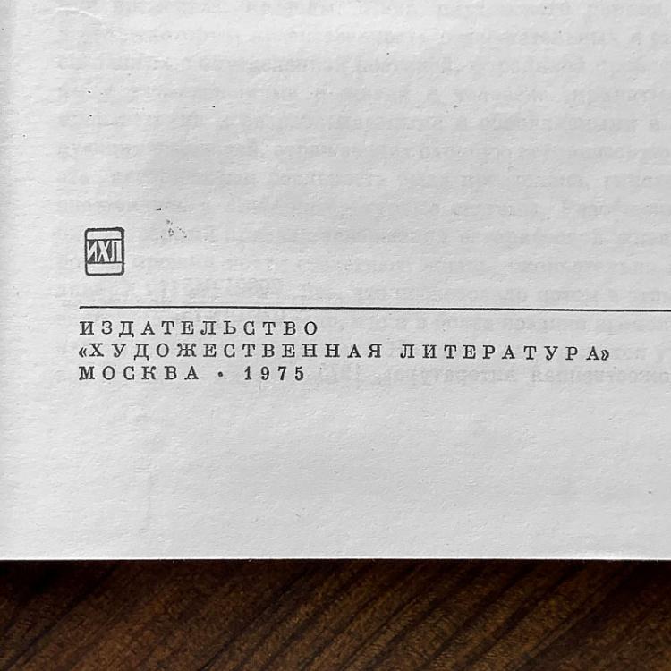 Винтажная книга Библиотека всемирной литературы, том 40. Плутовской роман Vintage Book World Literature Library 40