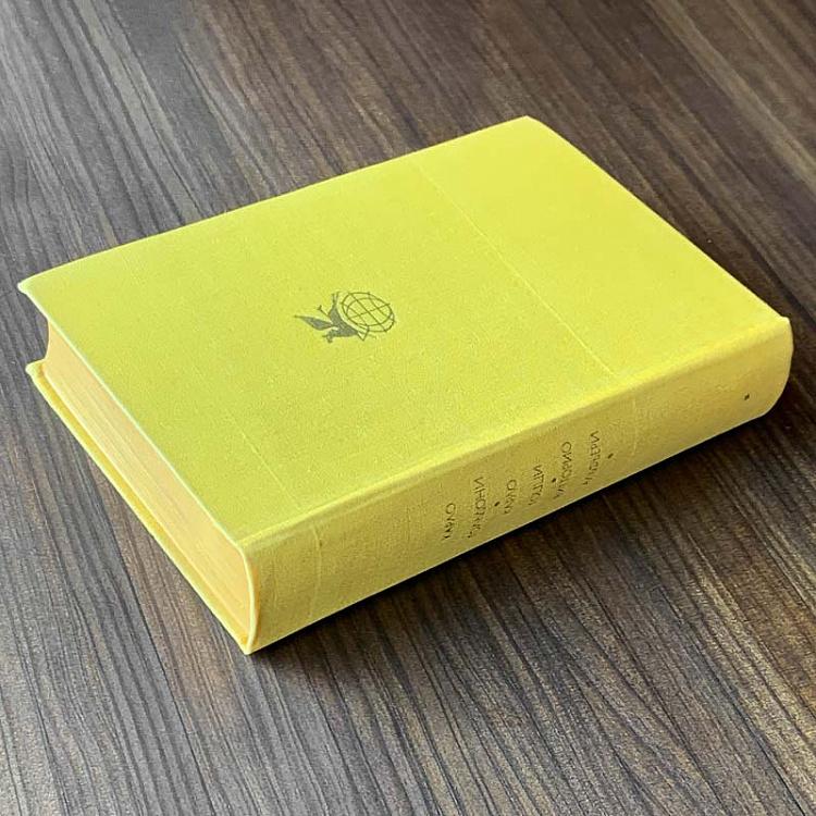 Винтажная книга Библиотека всемирной литературы, том 51. Карло Гольдони. Карло Гоцци. Витторио Альфьери Vintage Book World Literature Library 51