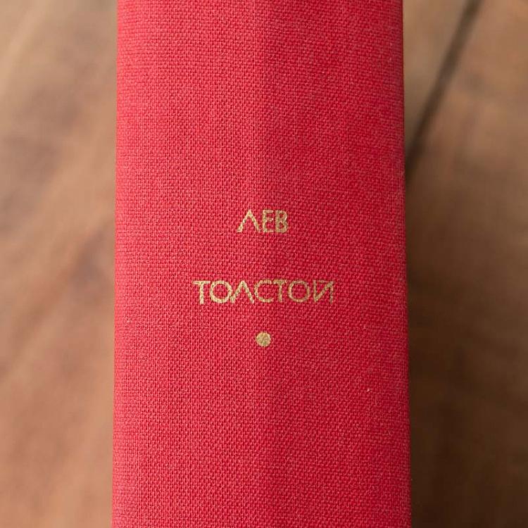 Винтажная книга Библиотека всемирной литературы, том 115-1. Анна Каренина. Л.Н. Толстой Vintage Book World Literature Library 115-1