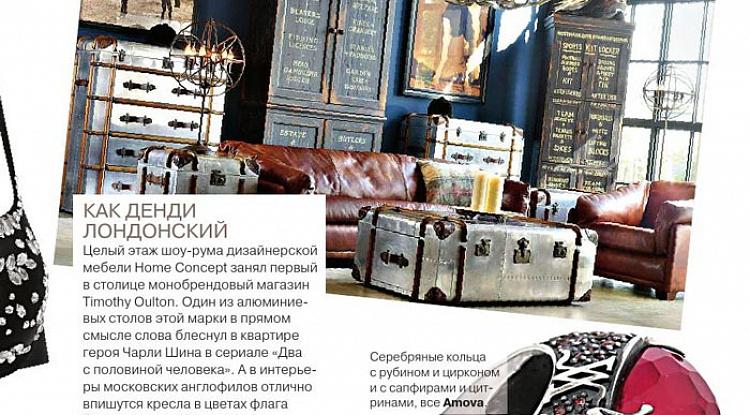 О нас пишут на страницах журнала Tatler