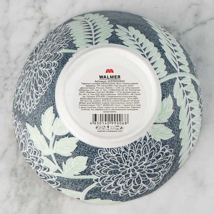 Салатница Впечатление Impression Salad Bowl