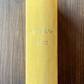 Винтажная книга Vintage Book World Literature Library 52-1