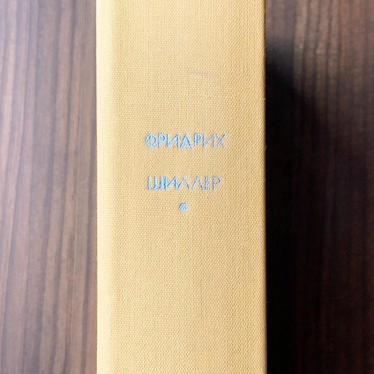 Винтажная книга Библиотека всемирной литературы, том 64 1. Драмы и стихотворения. Ф. Шиллер Vintage Book World Literature Library 64-1