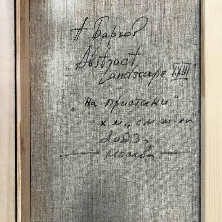 Абстрактная картина маслом На пристани On The Pier Painting