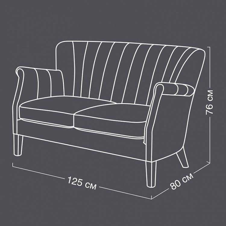 Двухместный диван Лион Lyon 2 Seater