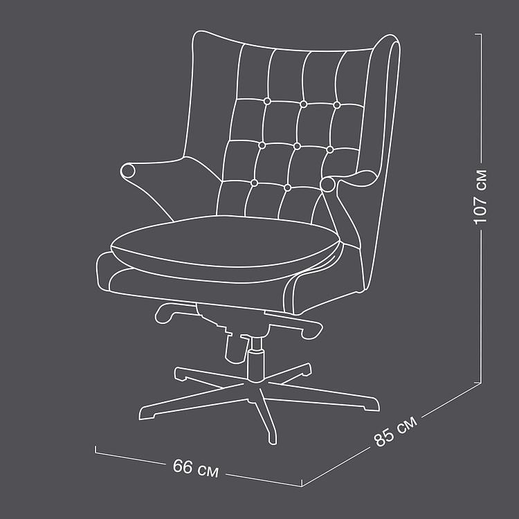 Рабочее кресло Фицджеральд Fitzgerald Office Chair RM