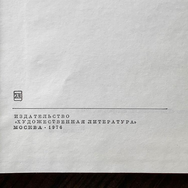 Винтажная книга Библиотека всемирной литературы, том 17 1. Классическая драма Востока Vintage Book World Literature Library 17-1