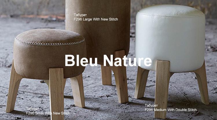 Встречайте новое поступление французского бренда Bleu Nature