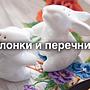 Предметы сервировки: солонки и перечницы на все случаи жизни и времена года