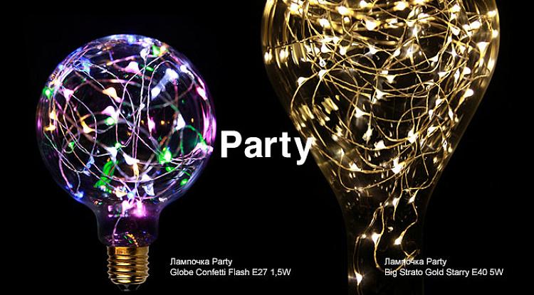 Самые новогодние лампочки в мире! Встречайте коллекцию Party!