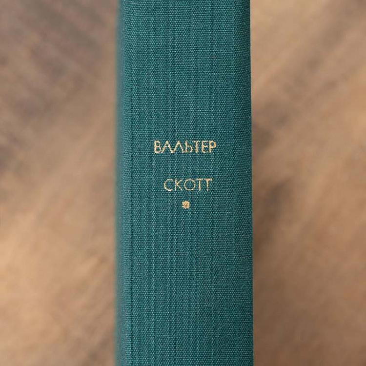 Винтажная книга Библиотека всемирной литературы, том 109. Пуритане. Легенда о Монтрозе. Вальтер Скотт Vintage Book World Literature Library 109