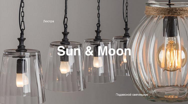 Встречайте новую поставку Sun & Moon