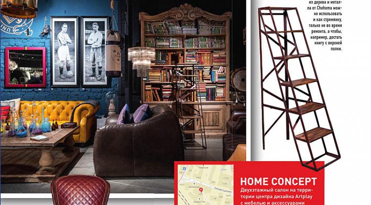 Шоп-тур по нашему магазину на страницах Architectural Digest