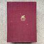 Винтажная книга Vintage Book World Literature Library 16-2