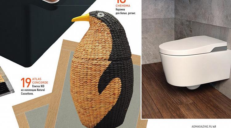 Корзина для белья Пингвин замечена на страницах журнала Architectural Digest