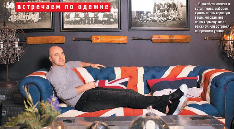 Ростислав Хаит в интерьерах Home Concept на страницах журнала Теленеделя