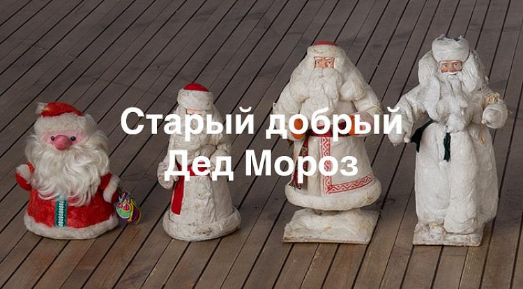 Встречайте новую партию Дедов Морозов