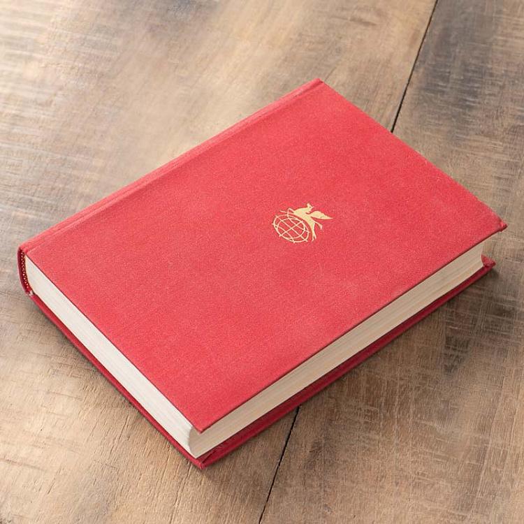 Винтажная книга Библиотека всемирной литературы, том 63. Русская проза XVIII века Vintage Book World Literature Library 63