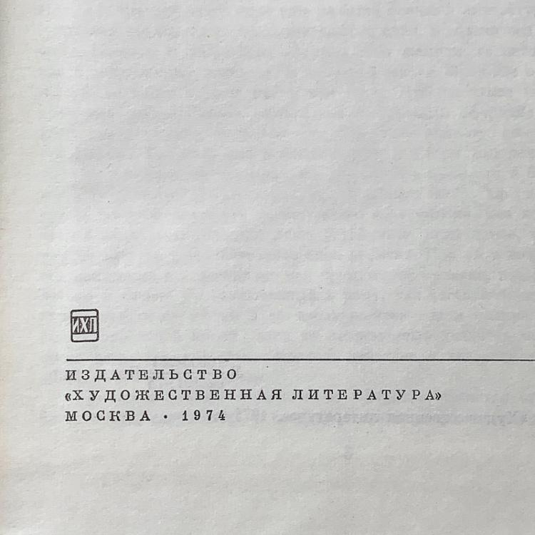 Винтажная книга Библиотека всемирной литературы, том 42. Франсуа де Ларошфуко. Блез Паскаль. Жан де Лабрюйер Vintage Book World Literature Library 42