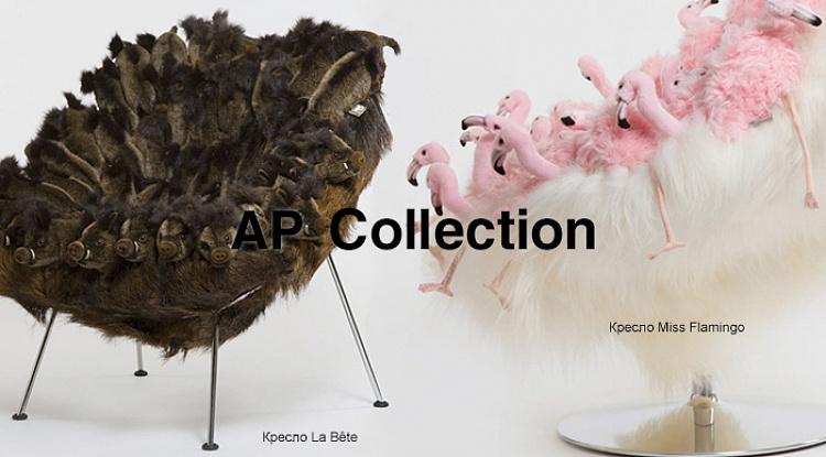 С гордостью представляем новый бренд — AP Collection