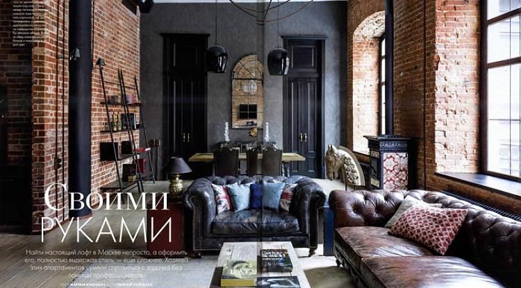 Лофт с нашими товарами на страницах журнала Elle Decoration