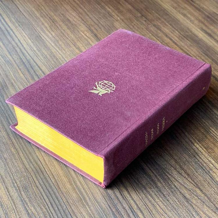 Винтажная книга Библиотека всемирной литературы, том 17 1. Классическая драма Востока Vintage Book World Literature Library 17-1