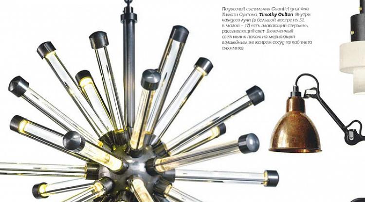 Люстра Гантлет на страницах журнала Interni