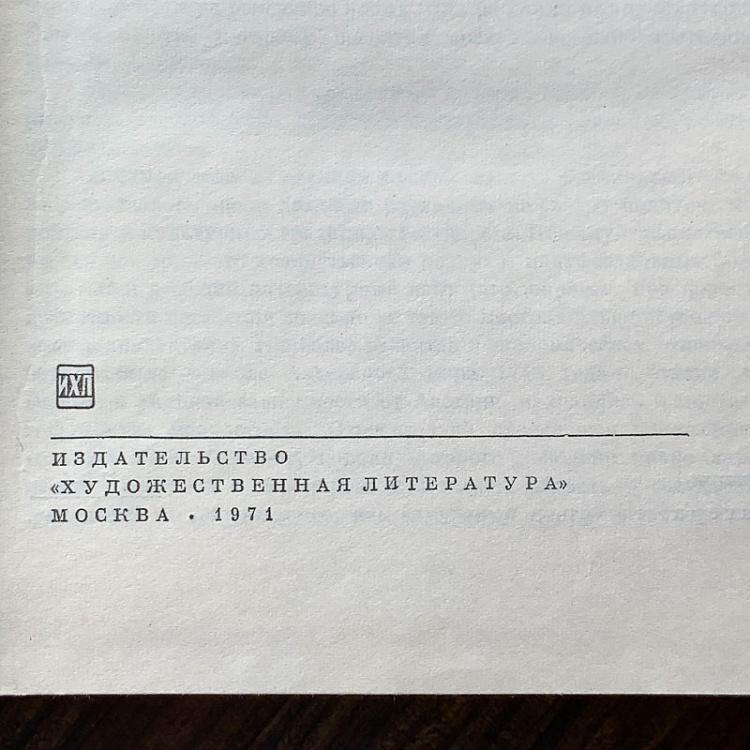 Винтажная книга Библиотека всемирной литературы, том 51. Карло Гольдони. Карло Гоцци. Витторио Альфьери Vintage Book World Literature Library 51