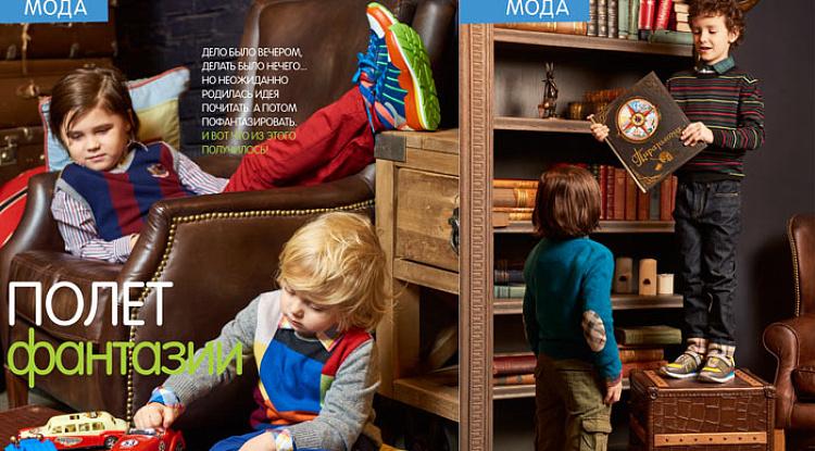 Модный полёт фантазии в интерьерах Home Concept  на страницах журнала Счастливые родители