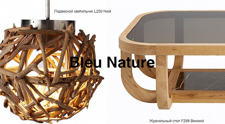 Встречайте новую поставку Bleu Nature