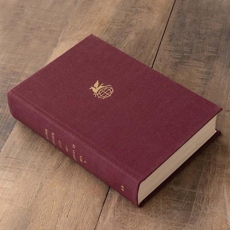 Винтажная книга Библиотека всемирной литературы, том 102 1. Поэзия народов СССР XIX - начала XX века Vintage Book World Literature Library 102-1